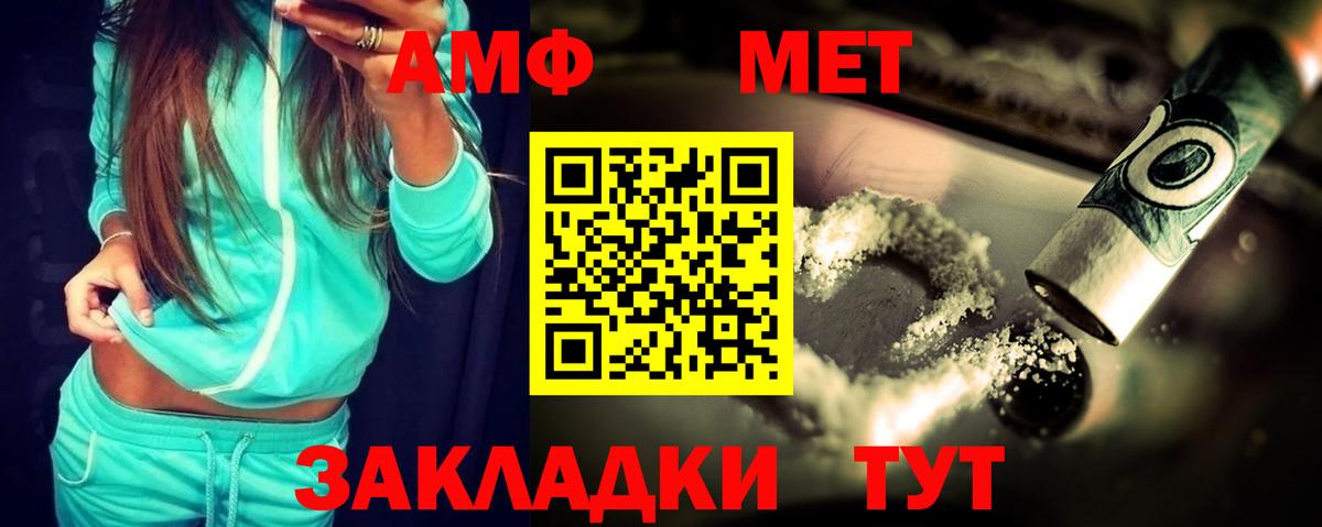 Amphetamine  Amphetamine Розовый  Вход с VPN  Знаменск 