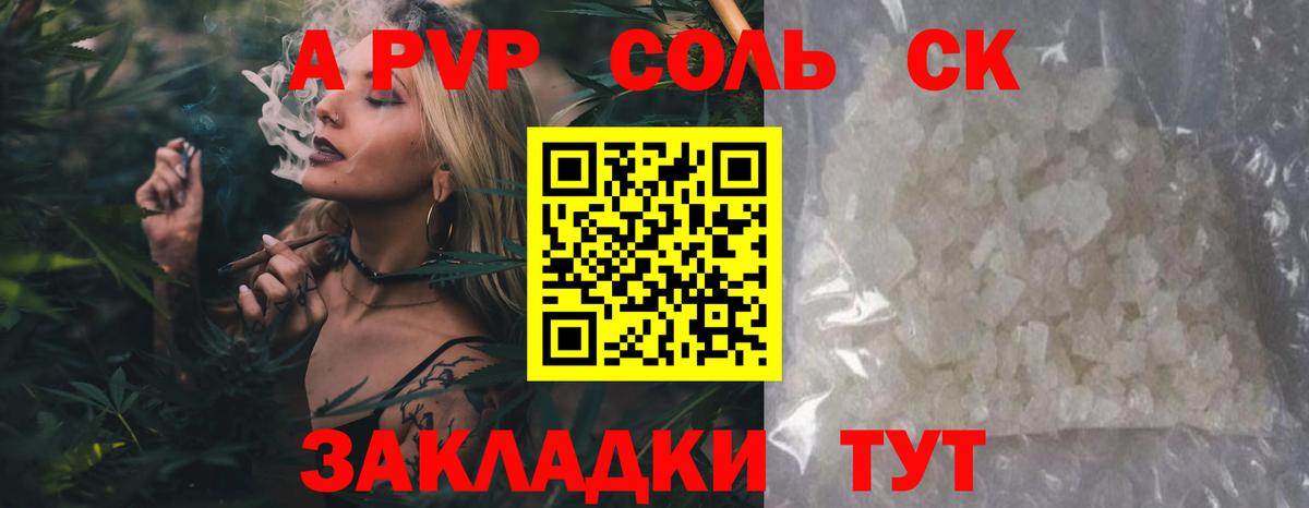 Alpha PVP VHQ Знаменск