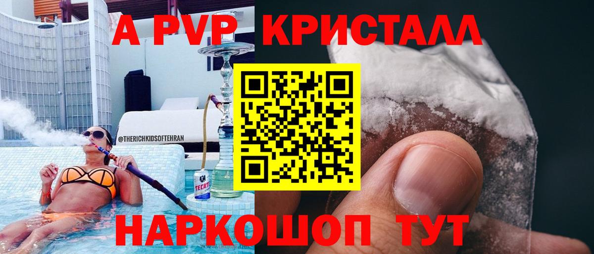 Alfa_PVP VHQ  Alpha PVP крисы CK  Вход с VPN  Alfa_PVP кристаллы  цена   Знаменск 
