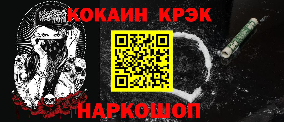 Cocaine Перу Знаменск