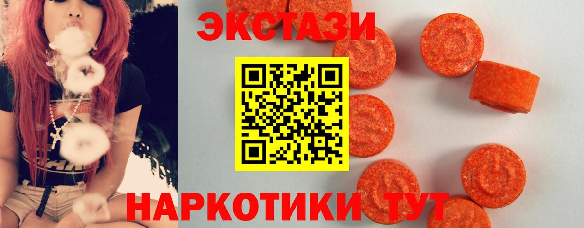 Ecstasy  Экстази DUBAI  Вход с VPN  Ecstasy DUBAI  Знаменск 
