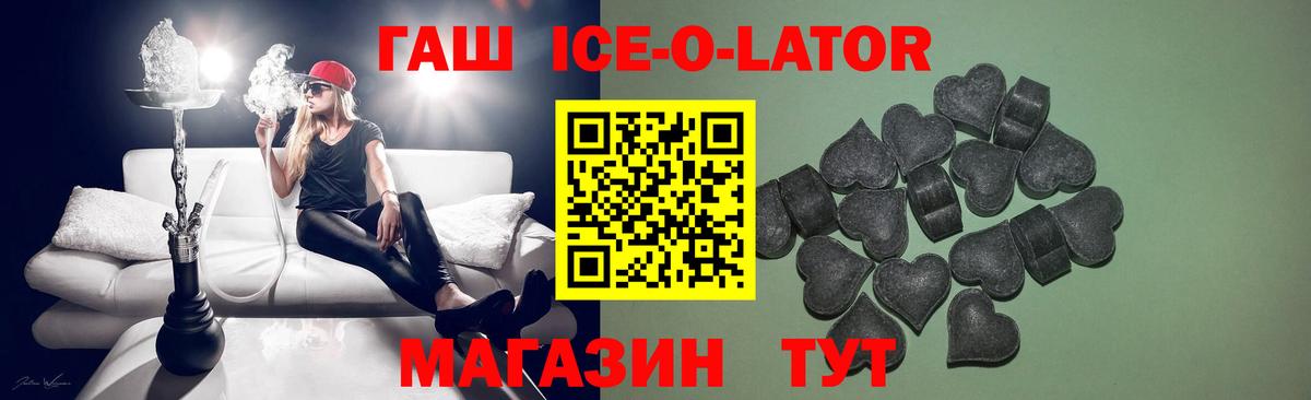 Знаменск  ГАШ индика сатива  Вход с VPN  ГАШИШ VHQ 