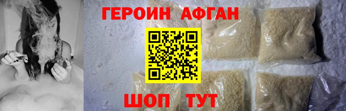 ГЕРОИН гречка Знаменск