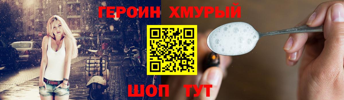 Знаменск  ГЕРОИН герыч  ГЕРОИН  Вход с VPN 