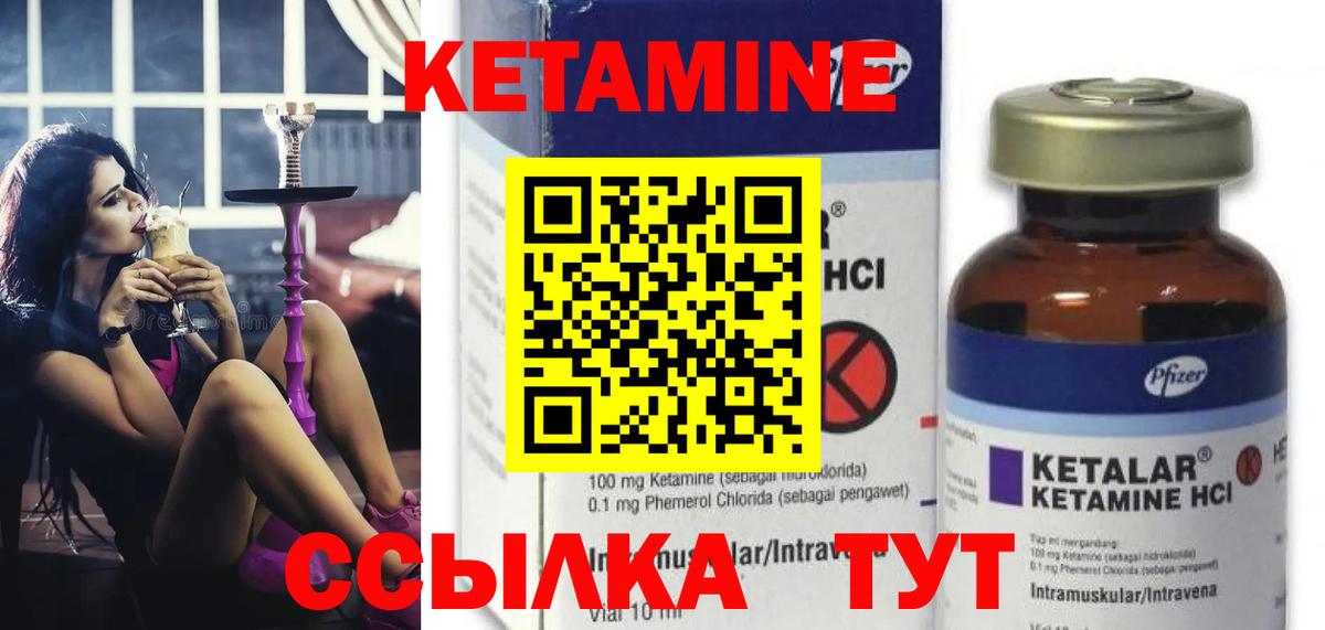 Кетамин VHQ  КЕТАМИН VHQ  Знаменск  Вход с VPN 
