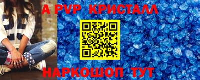 твердый Бийск