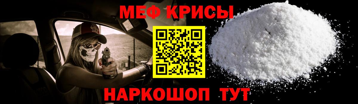МЕФ  Мефедрон VHQ  Знаменск  Меф  МЕФ мука  Вход с VPN 