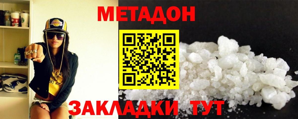 Знаменск  Метадон VHQ  МЕГА как зайти  Вход с VPN  МЕТАДОН кристалл 