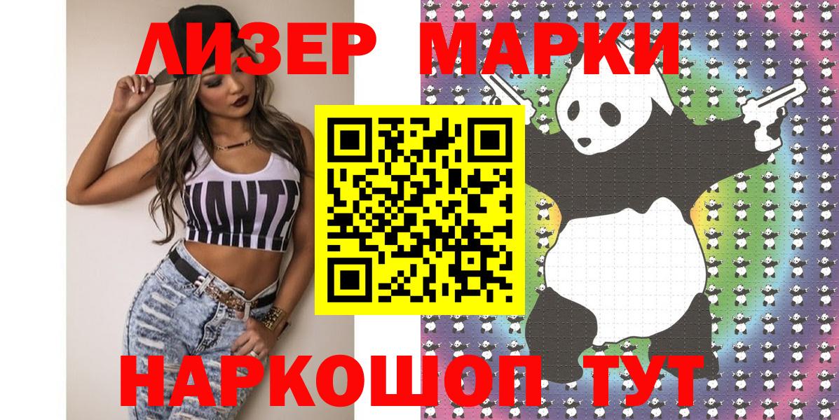 Марки 25I-NBOMe 1,8мг Знаменск