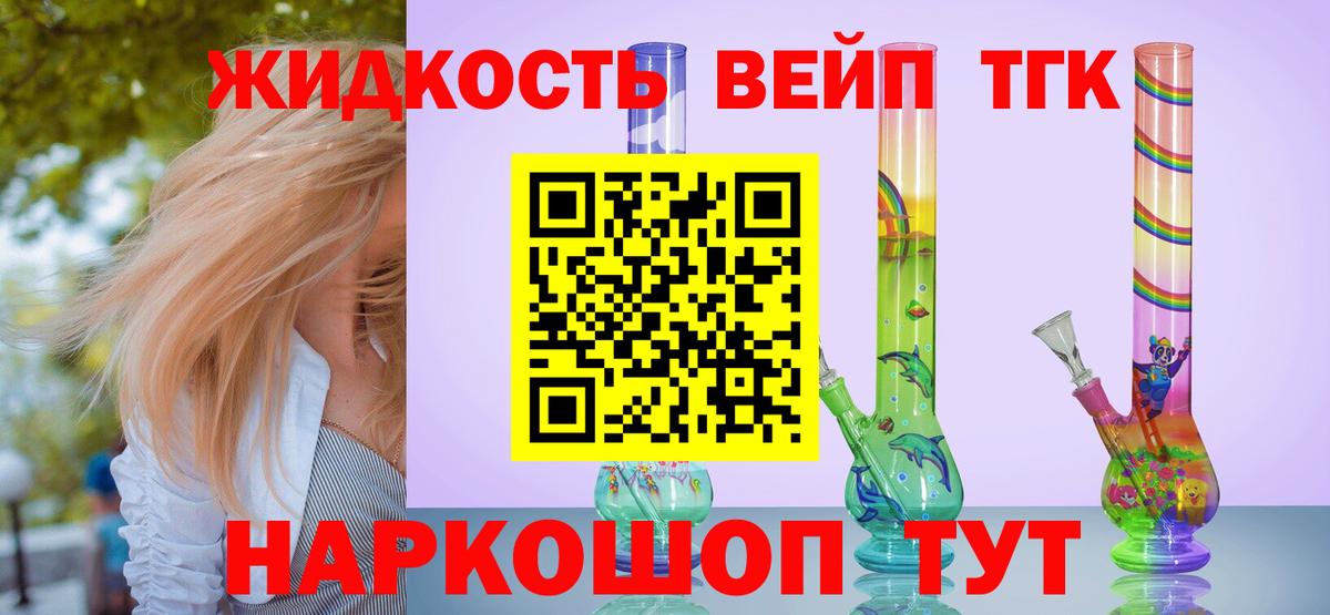Дистиллят ТГК гашишное масло Знаменск