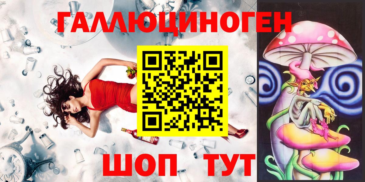 Галлюциногенные грибы мицелий  Псилоцибиновые грибы ЛСД  Вход с VPN  Знаменск 