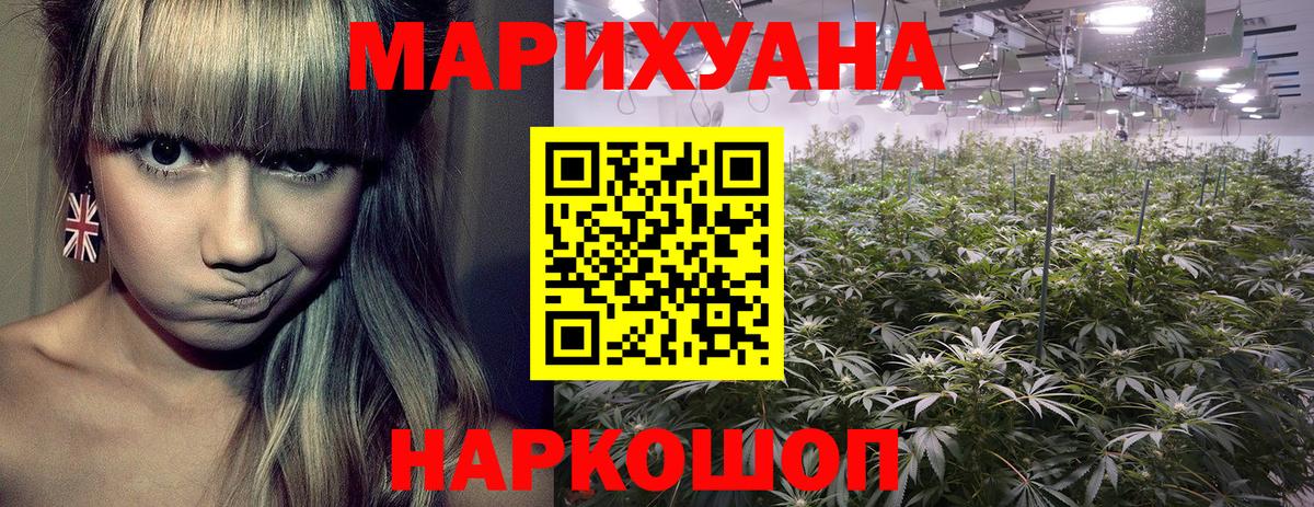 Марихуана MAZAR Знаменск